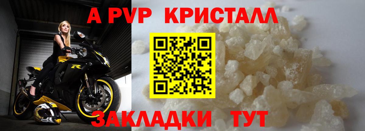 Клин  A-PVP мука  Вход с VPN  A-PVP VHQ 