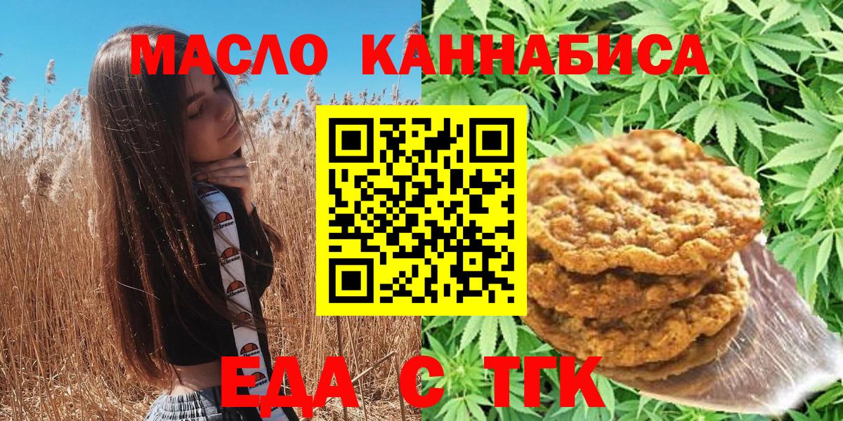 Cannafood марихуана Клин