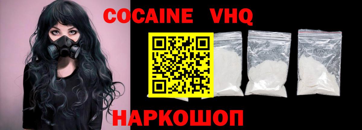 КОКАИН Колумбийский Клин