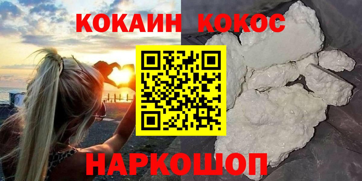 Cocaine Боливия  COCAIN  Клин  Вход с VPN 