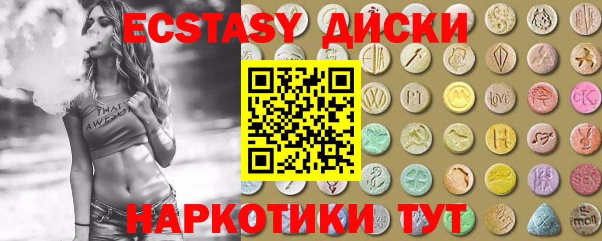 Клин  Ecstasy ешки  Вход с VPN  MEGA ONION  Экстази DUBAI  где можно купить наркотик 