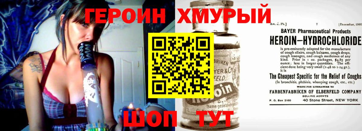 ГЕРОИН VHQ  Героин  Клин  Вход с VPN 
