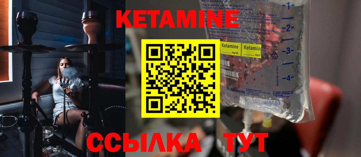КЕТАМИН VHQ  КЕТАМИН ketamine  Клин  Вход с VPN 