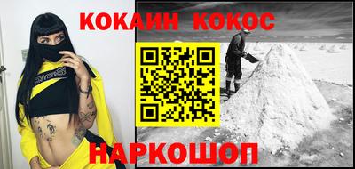 кокаин перу Кулебаки