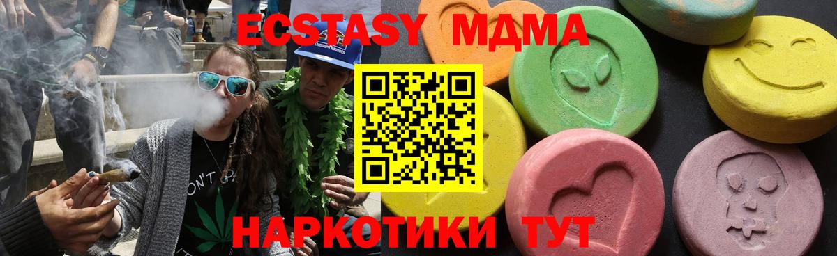 Клин  МДМА crystal  Вход с VPN 