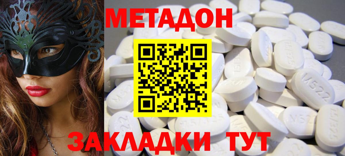 Клин  Метадон мёд  OMG зеркало  Метадон methadone  Вход с VPN 