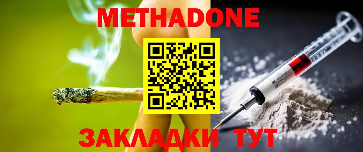Метадон methadone Клин