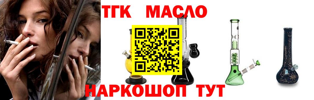 Дистиллят ТГК вейп с тгк Клин