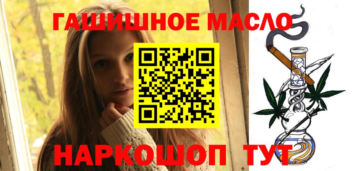 Дистиллят ТГК гашишное масло  Вход с VPN  Клин 